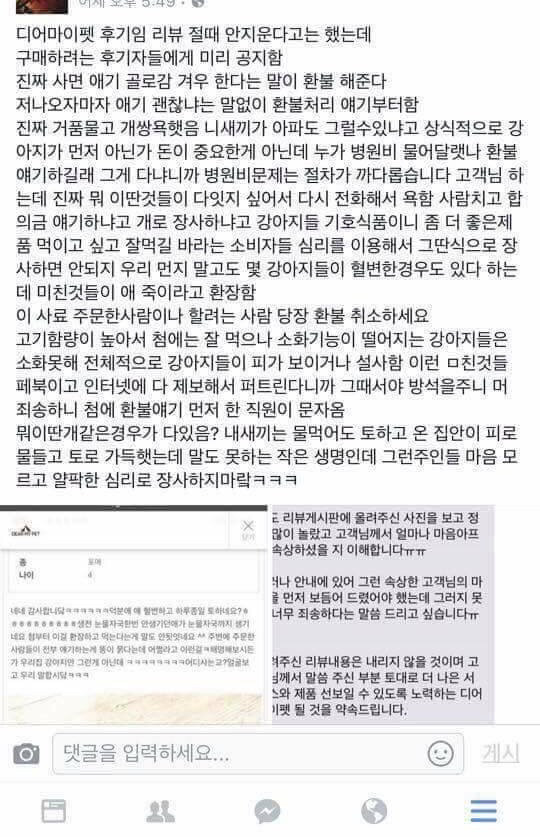 돈에 눈이 멀어 애견을 돈벌이 수단으로 사용한 애정사료업체 +애정사료 먹이는거 중단하세요 | 인스티즈