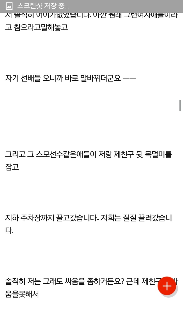 롯데리아에서 개념없는 고딩들봤네요 | 인스티즈