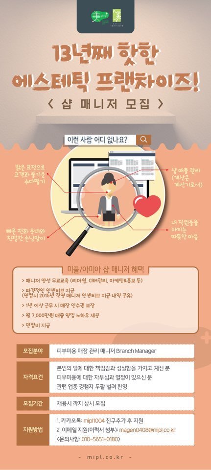 미플 홈플러스 원천점 이미지