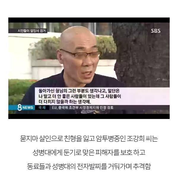 오패산터널 총격범 제압한 용감한 시민 뜻밖의 결말 | 인스티즈
