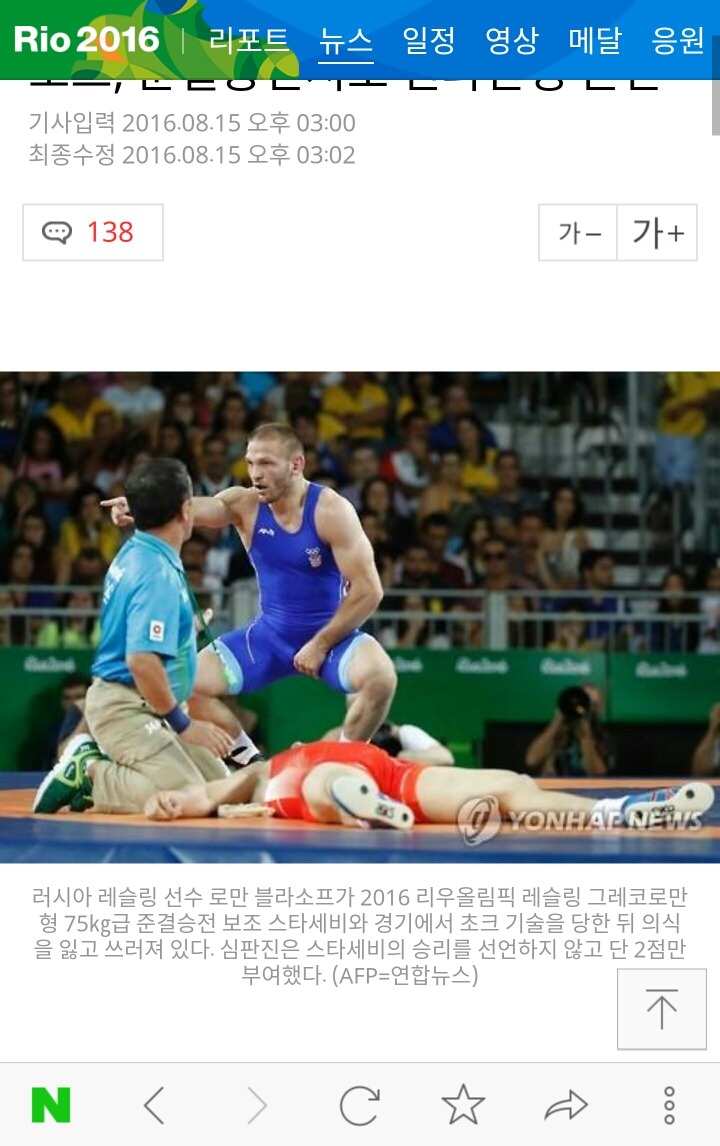올림픽 김현우 꺾고 결승간 블라소프, 준결승전서도 편파판정 논란 | 인스티즈