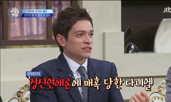 남녀 사이의 우정에 대한 비정상회담 멤버들의 생각 | 인스티즈