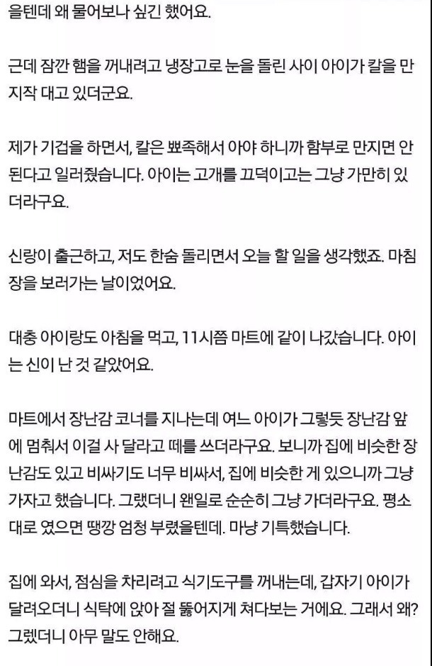 7살 딸의 행동이 너무나 소름이 돋습니다.. | 인스티즈