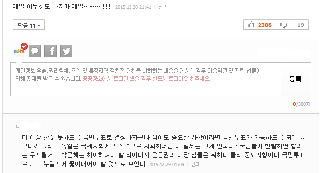 돌이킬 수 없는 최종 합의... 명쾌한 정리!!! | 인스티즈