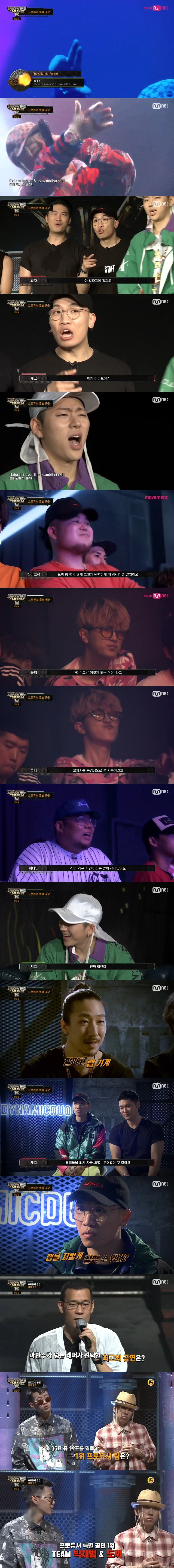 도끼 라이브를 본 래퍼들 반응 | 인스티즈