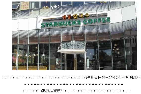 스타벅스에서 칼국수 주문한 아저씨.jpg | 인스티즈