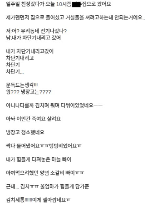 남편이 고문관...ㅋㅋㅋ | 인스티즈