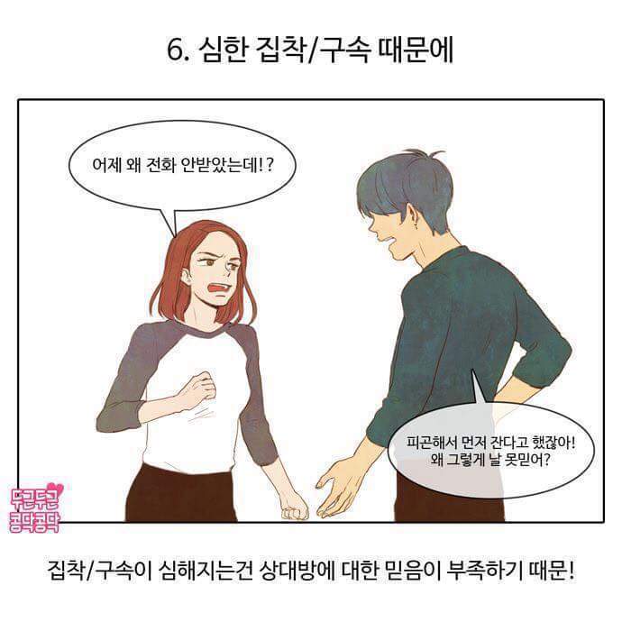 우리가 헤어지는 이유.jpg | 인스티즈