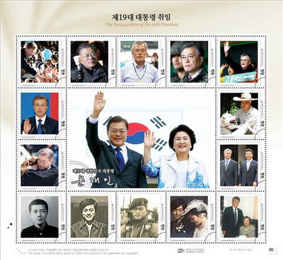 대통령 취임 기념 우표 통판을 중단시켜버린 문꿀오소리들 | 인스티즈