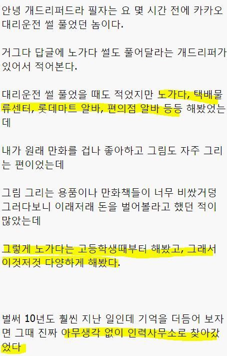 무작정 노가다를 해 보았다 | 인스티즈
