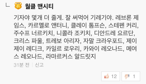ㅋㅋㅋㅋ 네이버 기사보다가 빵 터짐 | 인스티즈
