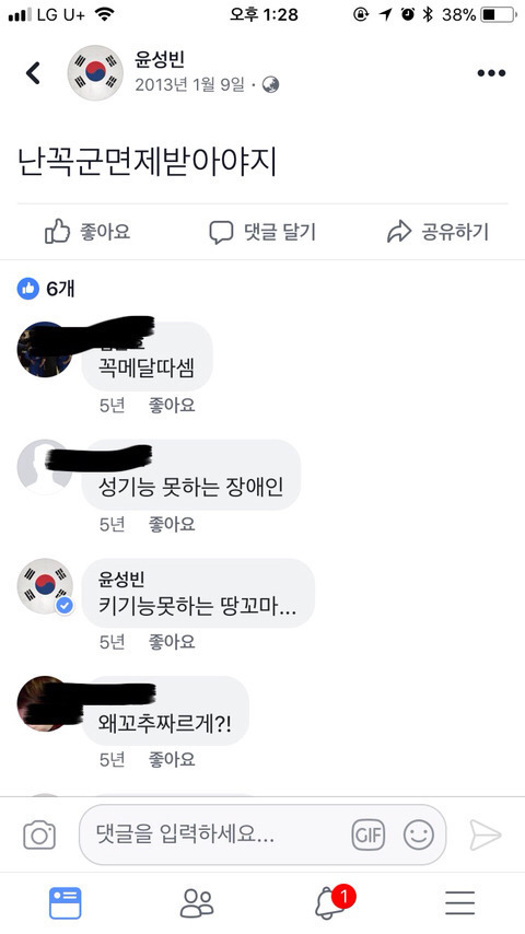여초에서 욕 먹고있는 윤성빈 페북글ㅋㅋㅋ | 인스티즈