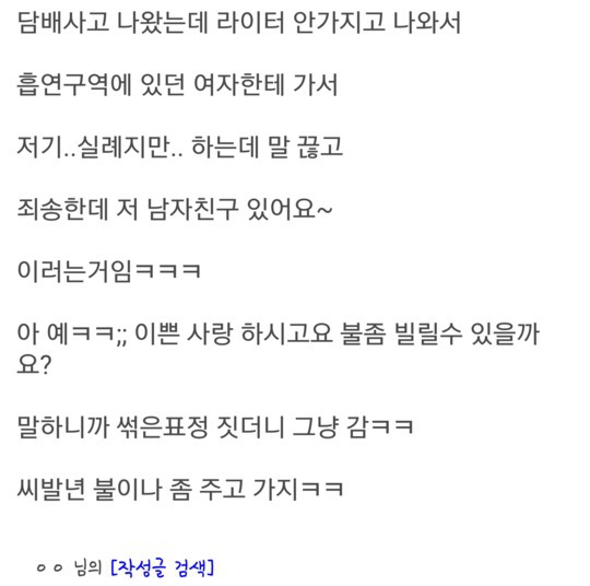 디씨인의 0고백1차임 | 인스티즈