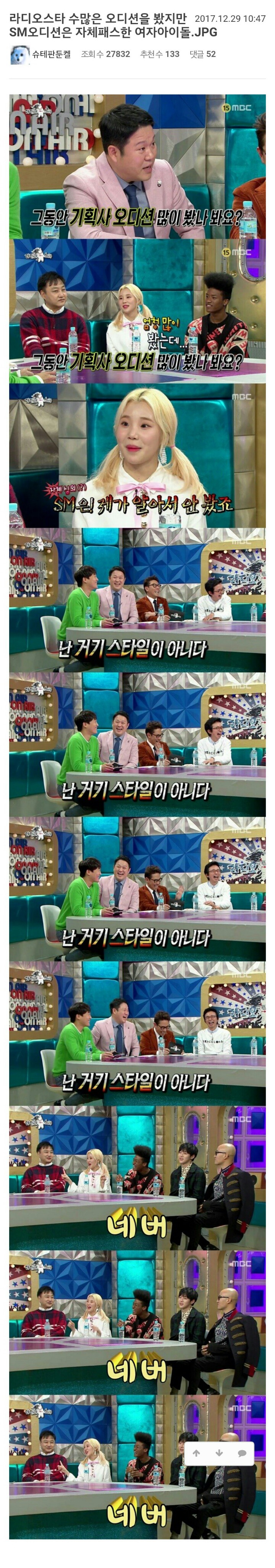 sm 오디션은 자체패스한 여자아이돌 | 인스티즈