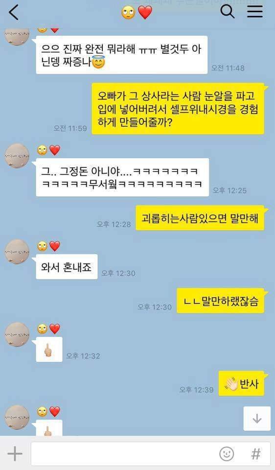 귀여운 커플의 카톡 | 인스티즈