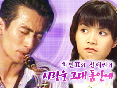 다시 나올수 없는 감성들...33년 내인생 최고의 드라마들.. | 인스티즈