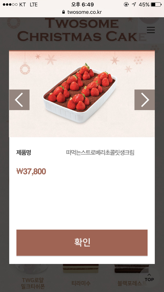 2017년 크리스마스시즌 투썸 케이크 | 인스티즈