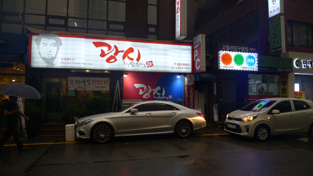 당구장식당 이미지
