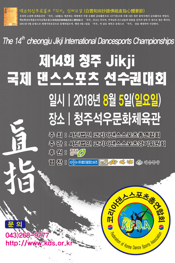 직지스포츠 이미지