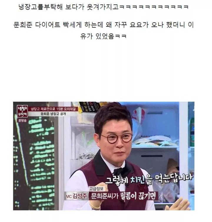 문희준이 다이어트 중 요요가 오는이유 | 인스티즈
