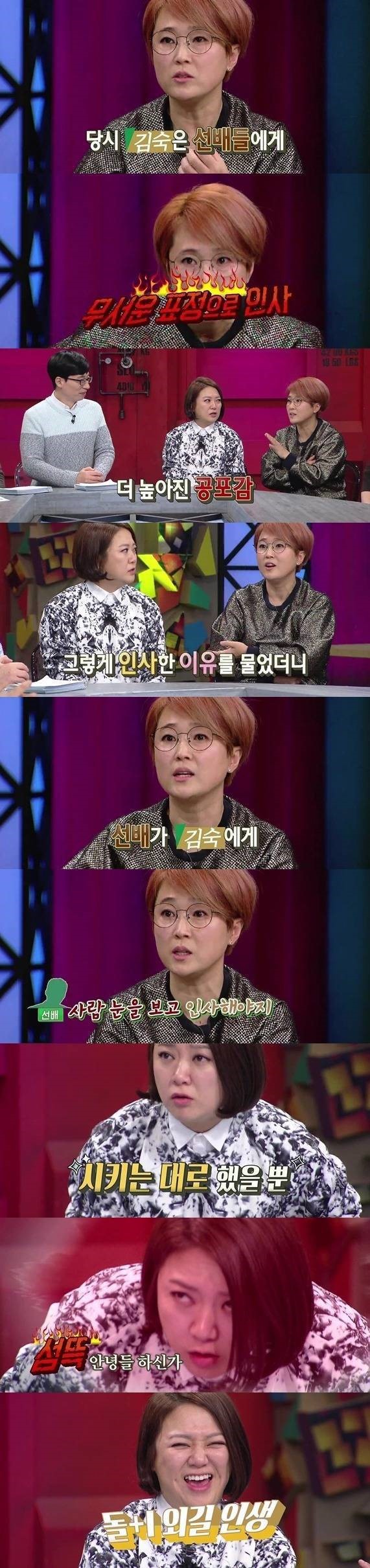 상도라이 외길인생 김숙.jpg | 인스티즈