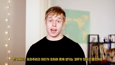 서양인이 본 대한민국 법 | 인스티즈