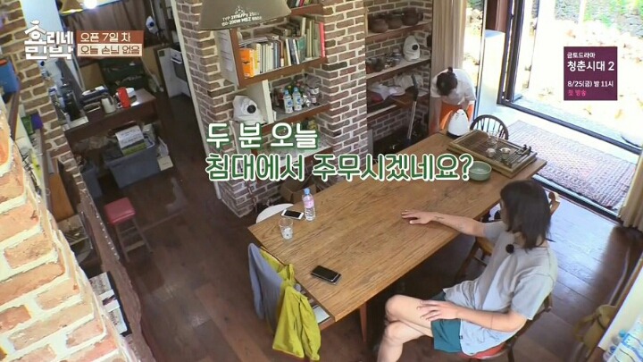 효리네 민박)이상순 드립력에 좋아죽는 아이유 | 인스티즈