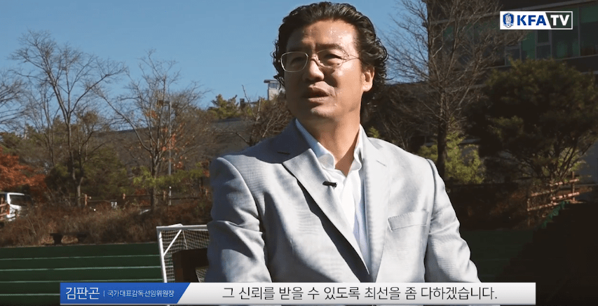 김판곤 위원장 벤투 감독 내정하고 잠자다가 벌떡 일어난 사연.JPG | 인스티즈