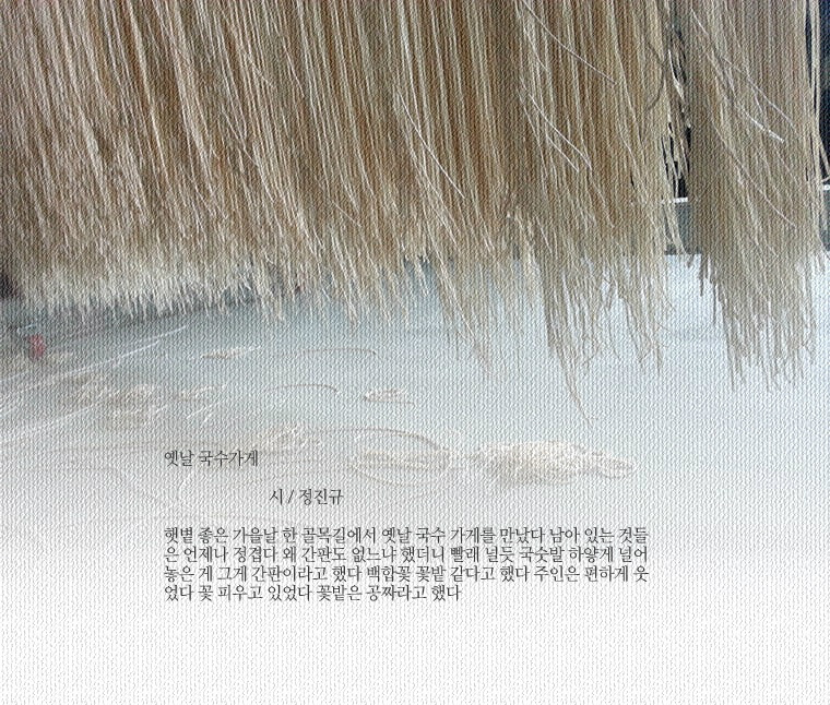 옛날국수 이미지