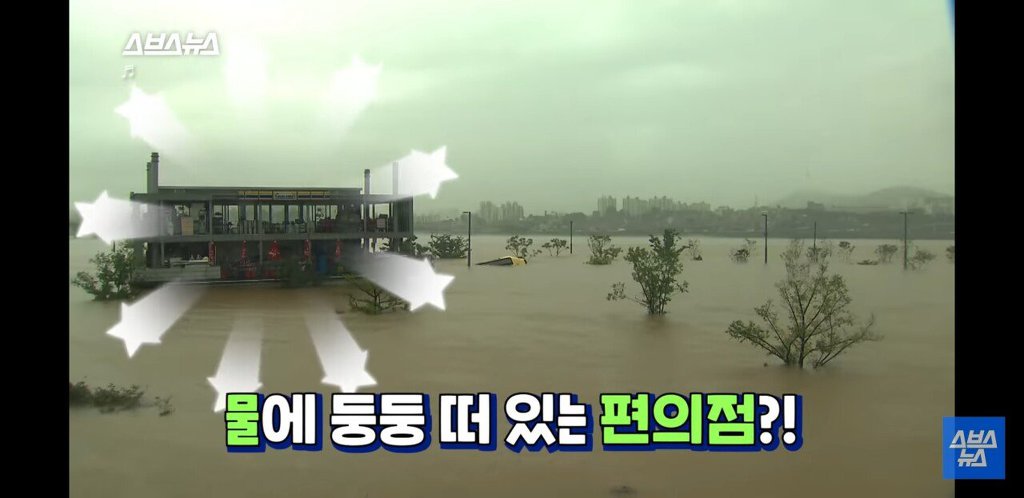 물에 뜨는 편의점.jpg | 인스티즈