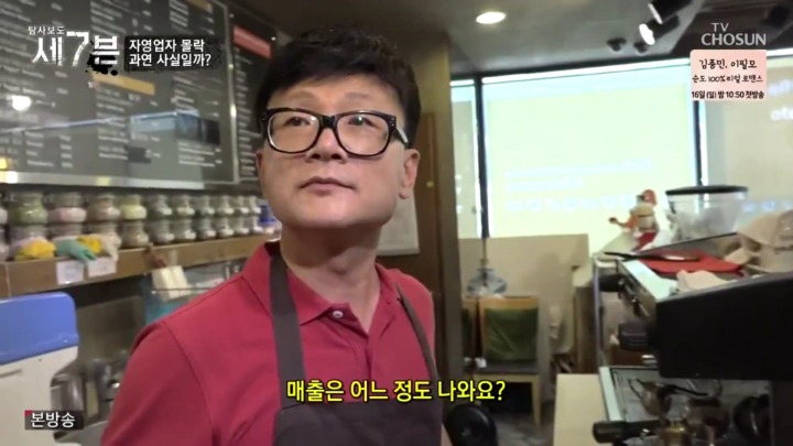 건물주에게 쫒겨나게 생긴 카페사장님 | 인스티즈