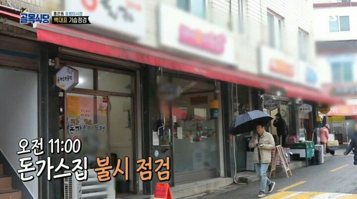 포방터 돈가스집에 전화테러하는 진상들 | 인스티즈
