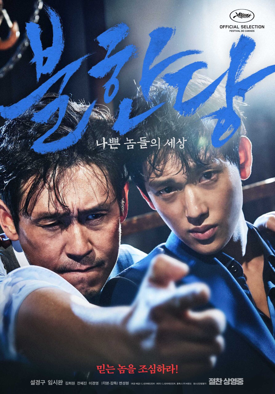방송 3사 + JTBC tvN 추석 특선 영화 | 인스티즈