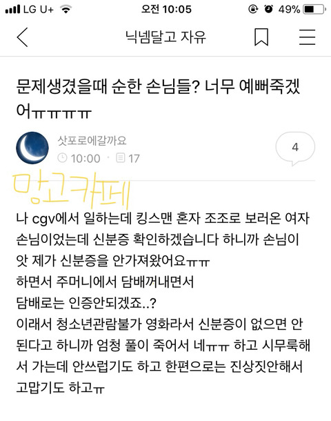 모아왔던 망패를 언로꾸!(ﾉﾞ⌯'⌄'⌯)ﾉﾞ*。⋆♥︎ | 인스티즈
