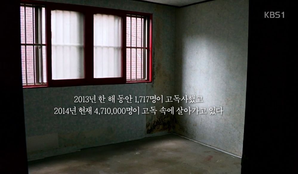 고독사의 실태.jpg | 인스티즈