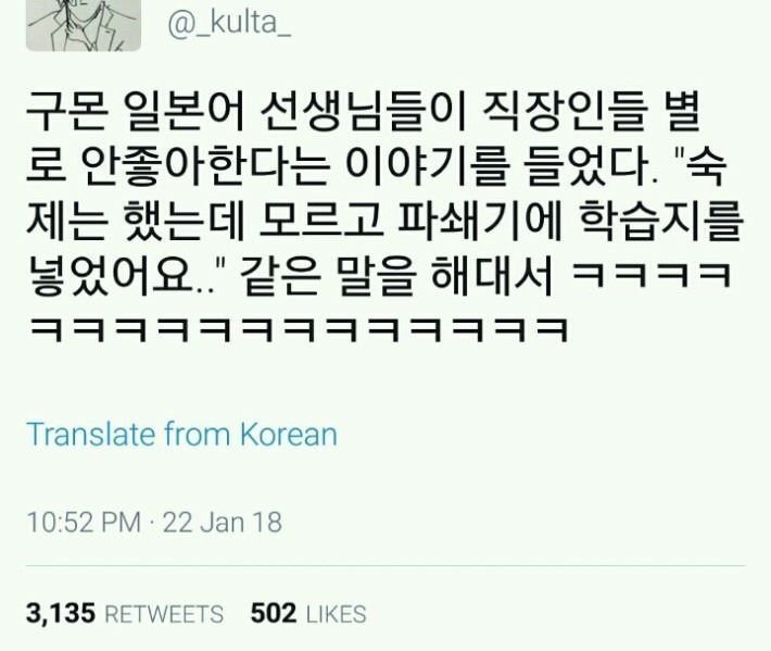 구몬샘들이 성인반 싫어하는 이유 | 인스티즈