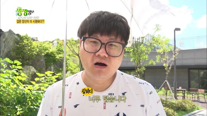 검은 양산이 더 시원하다? | 인스티즈