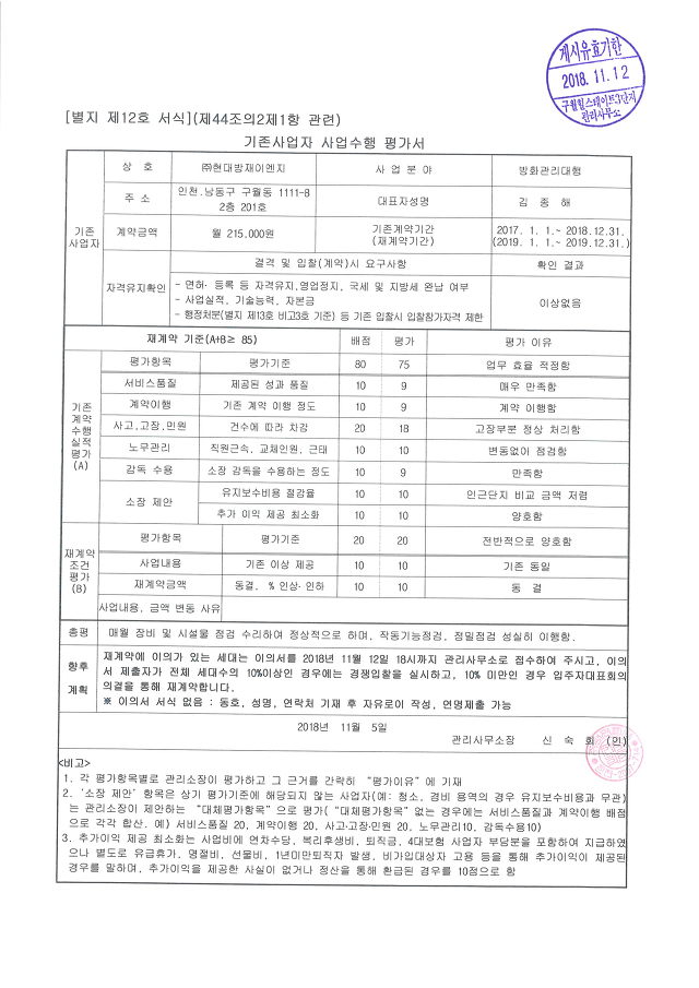 (주)현대이엔지 이미지