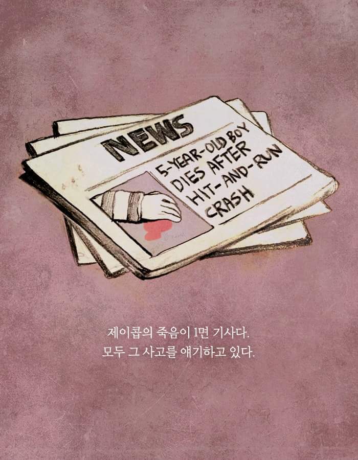 내 눈 앞에서 아이가 죽었다 | 인스티즈