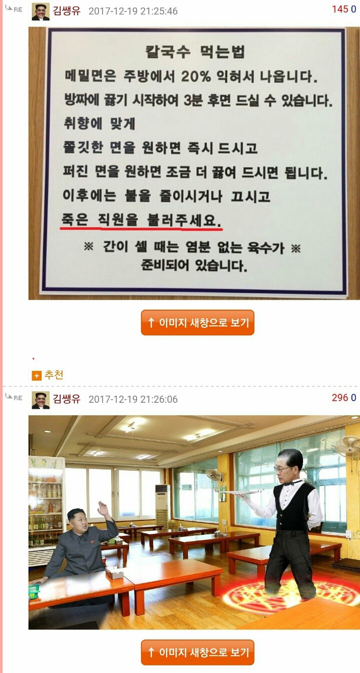 칼국수 먹는법 | 인스티즈