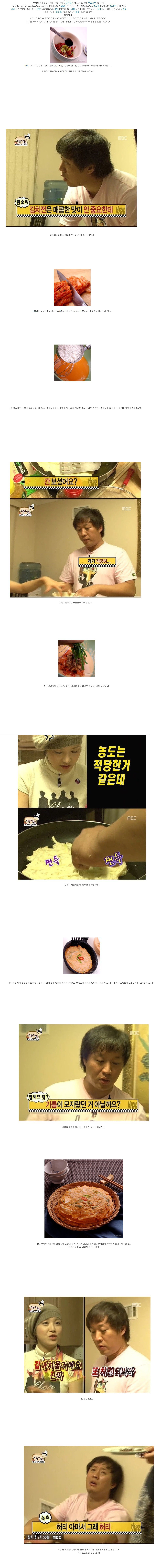 김치전 레시피 | 인스티즈