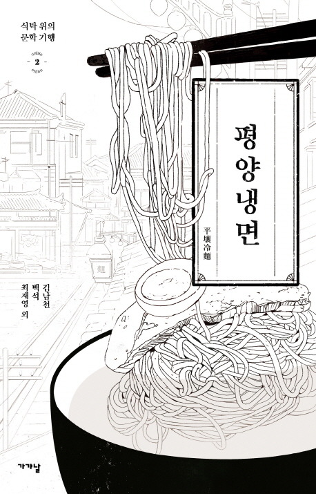 대한냉면 이미지