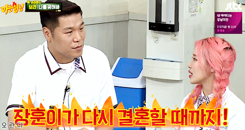 모모랜드 주이한테 시비걸다 줘터지는 서장훈 ㅋㅋㅋㅋ.jpg | 인스티즈