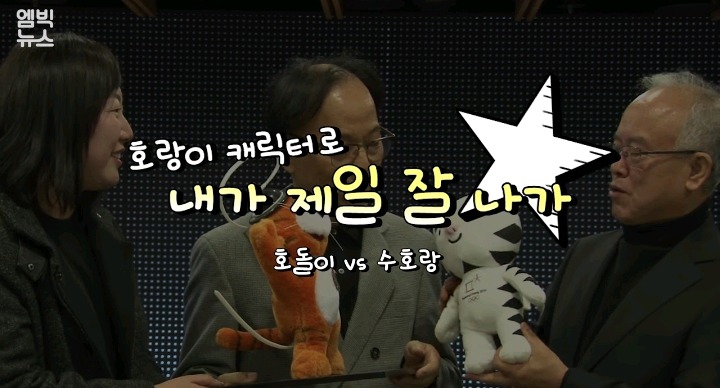 서로 잘났다 싸우는 호돌이아빠VS수호랑아빠 | 인스티즈
