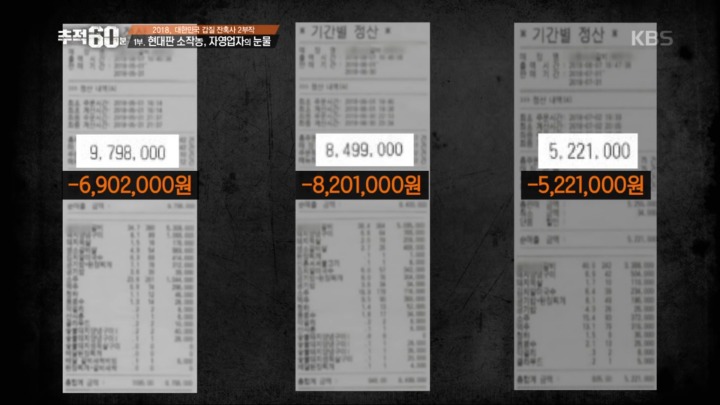 어느 고깃집 사장님의 눈물 | 인스티즈