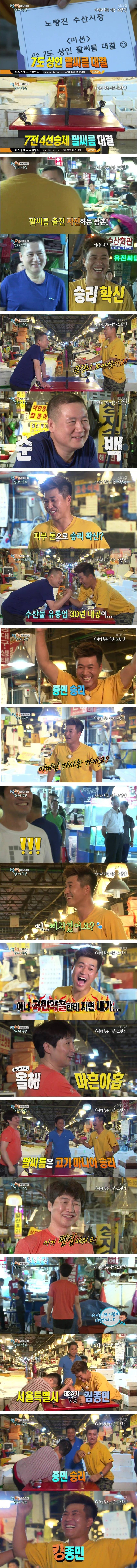 김종민 팔씨름 클라스.JPG | 인스티즈
