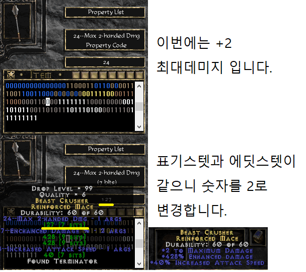 디아블로2 - 퀵로로 메이스를 만들어보자 (유다이투) | 인스티즈