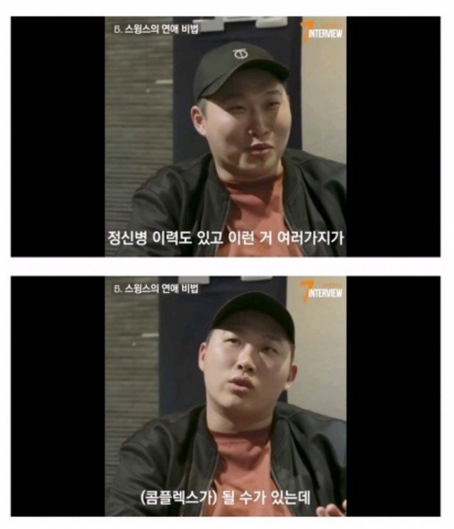 스윙스의 여성에 대한 가사.jpg | 인스티즈