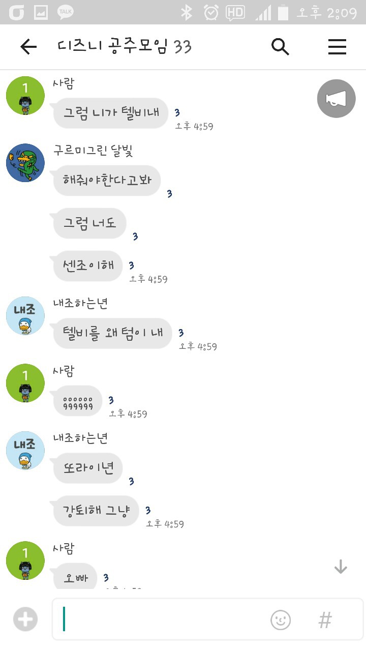 게이들의 단톡방.jpg | 인스티즈
