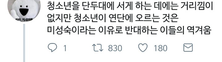 소년법 관련한 트찔이들의 괴논리 | 인스티즈